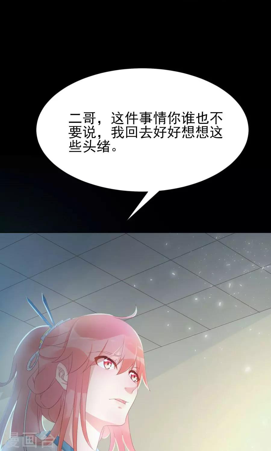 第105话 神秘的柔然女子-第134话