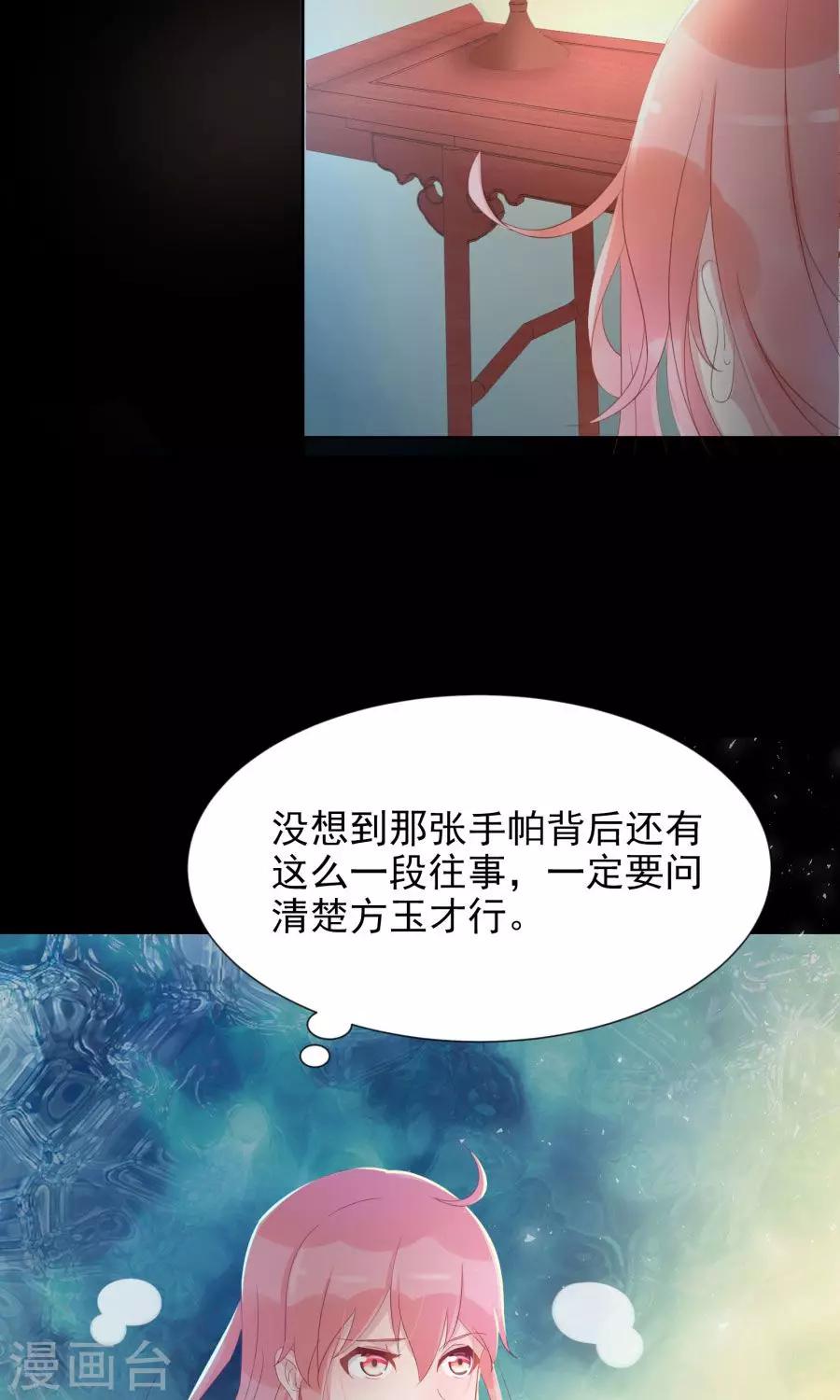 第105话 神秘的柔然女子-第134话