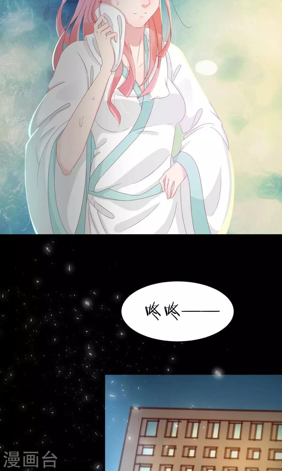 第105话 神秘的柔然女子-第134话