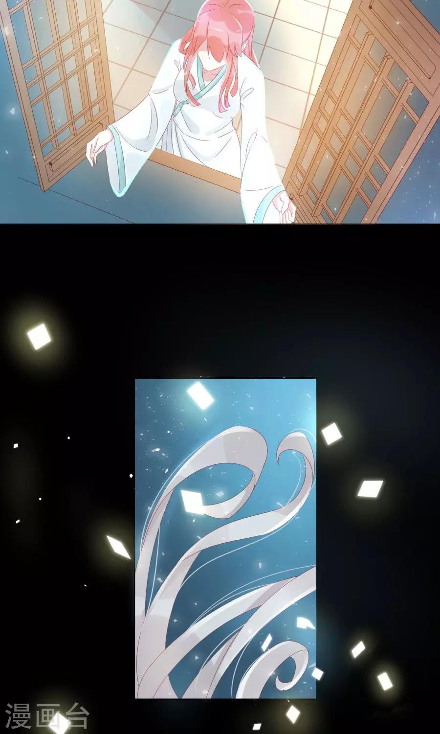 第105话 神秘的柔然女子-第134话