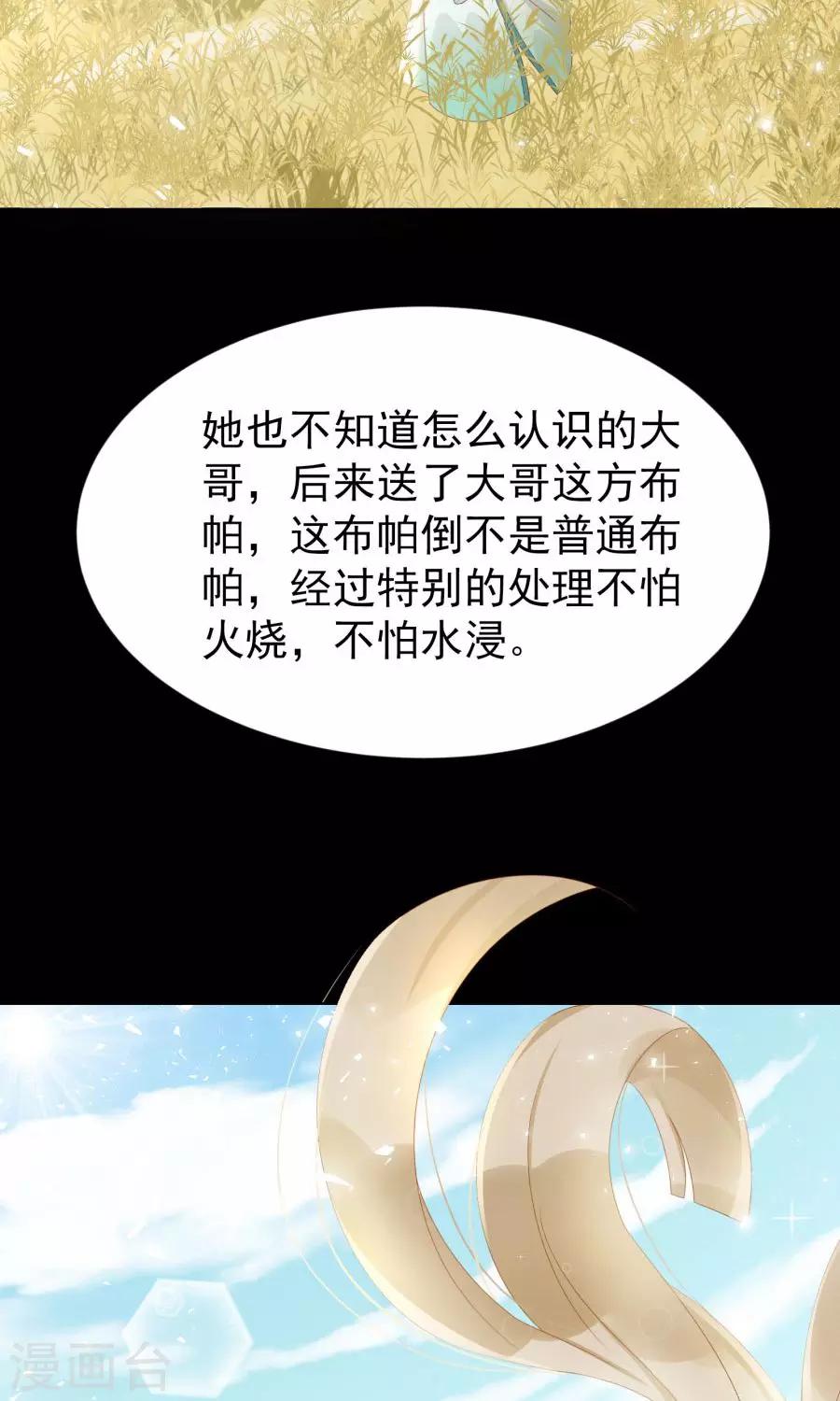 第105话 神秘的柔然女子-第134话