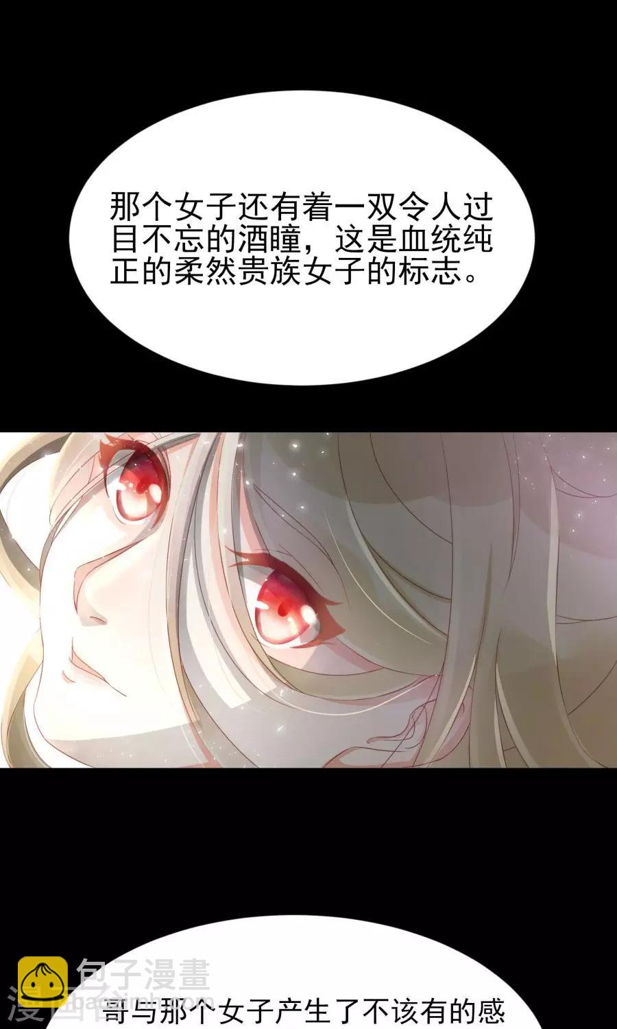 第105话 神秘的柔然女子-第134话