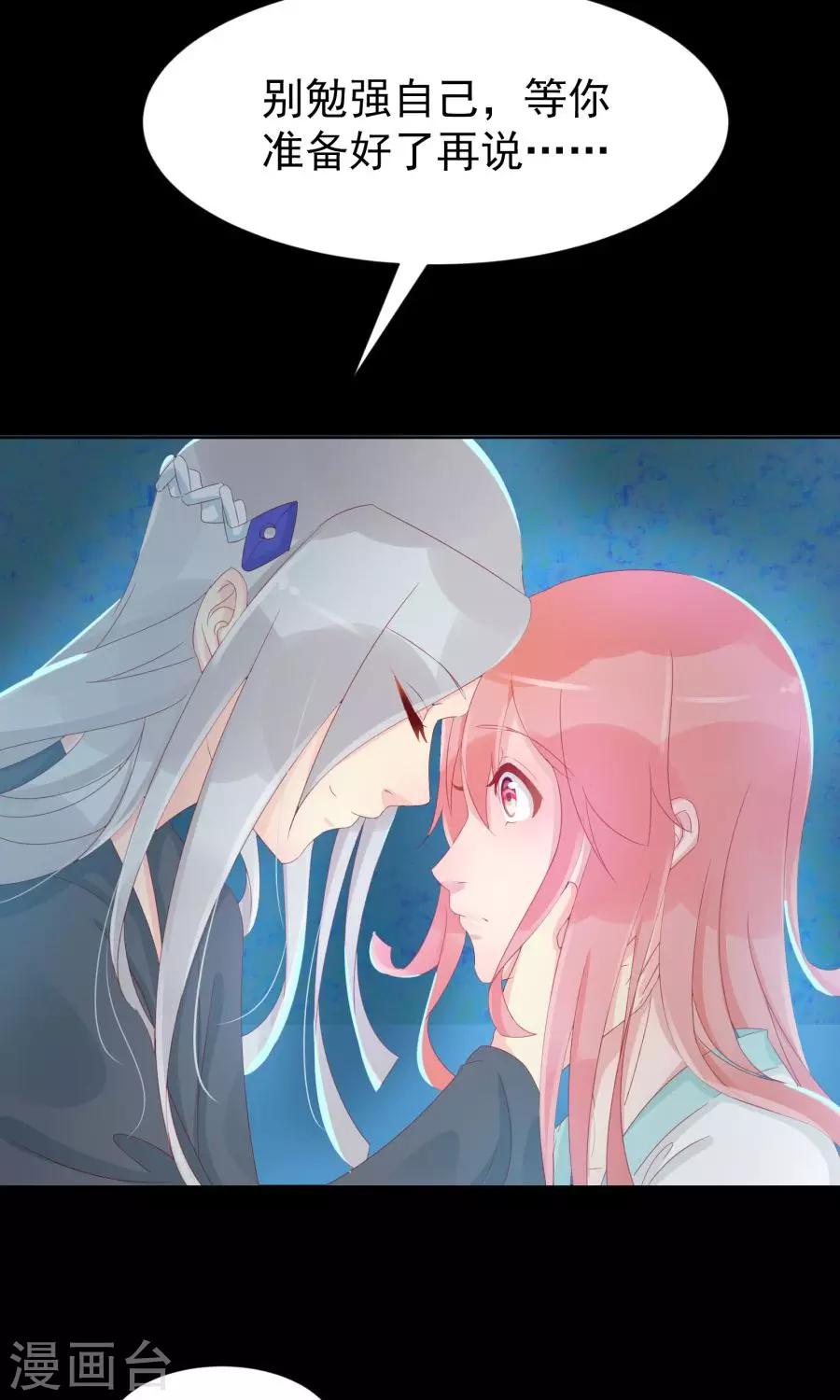 第107话 霜儿，我中毒了-第136话