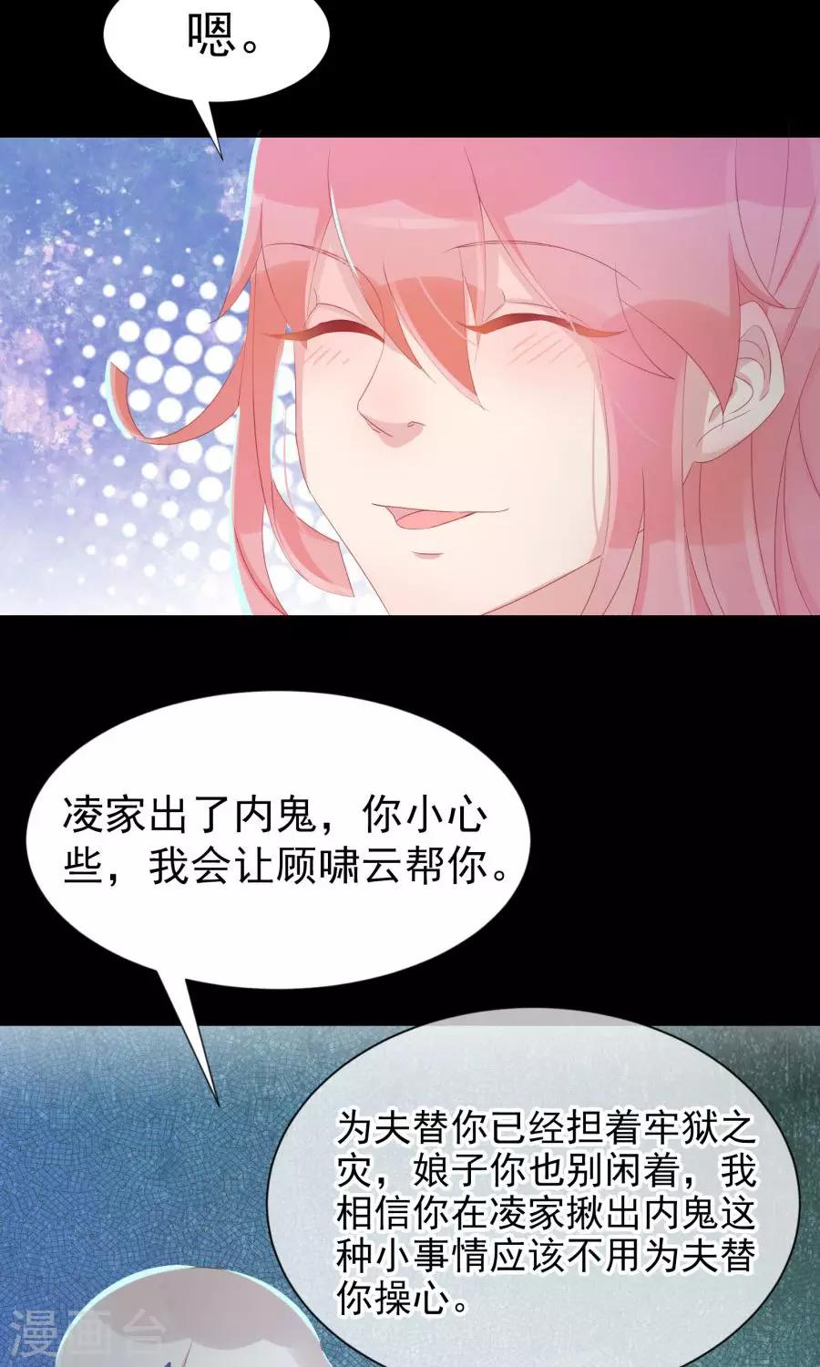 第107话 霜儿，我中毒了-第136话