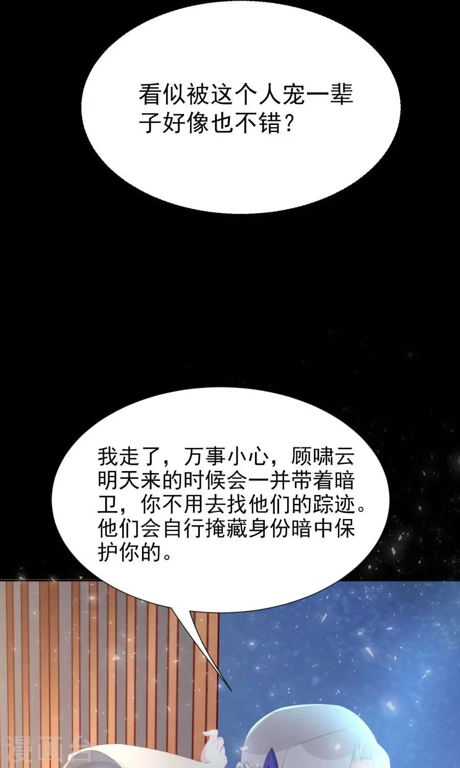 第107话 霜儿，我中毒了-第136话