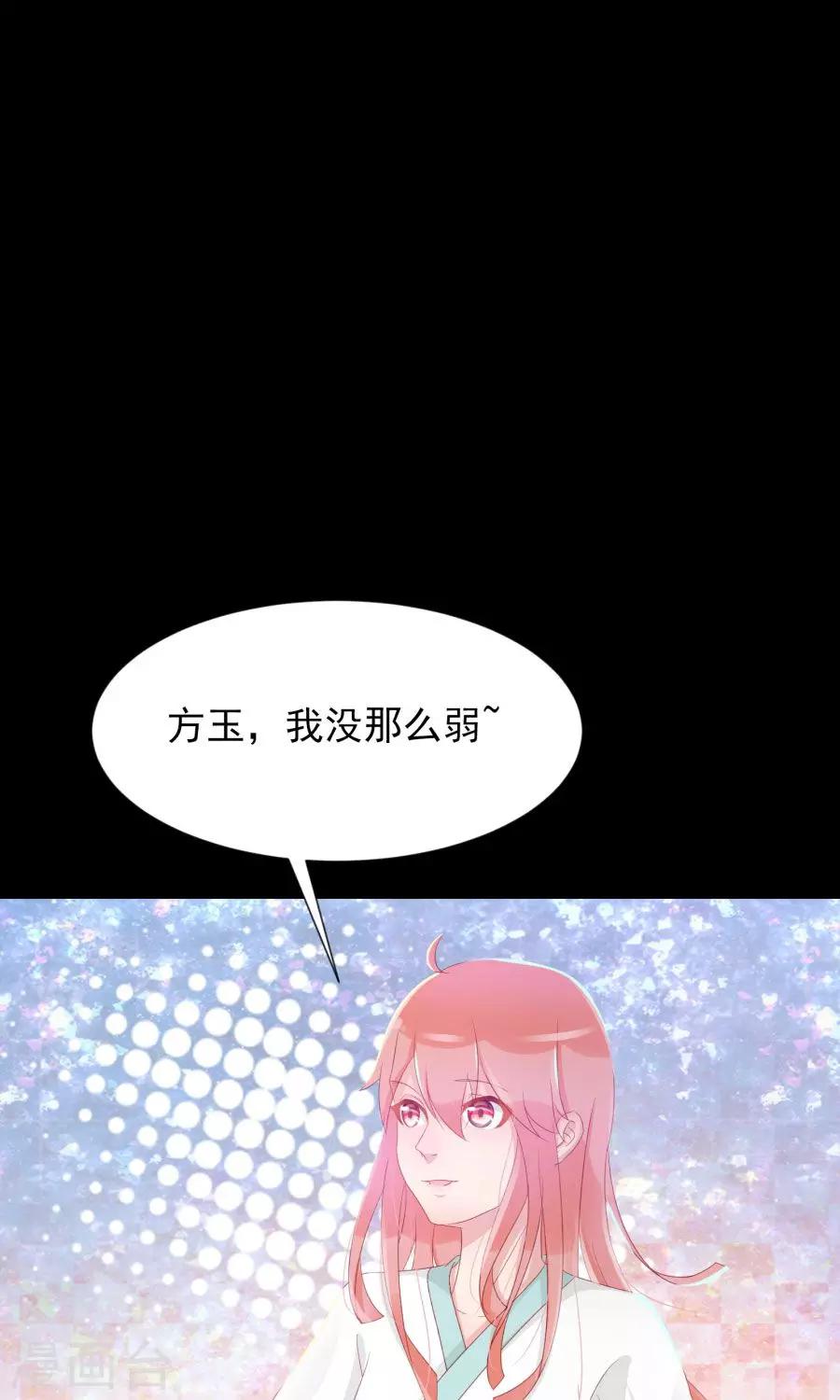 第107话 霜儿，我中毒了-第136话