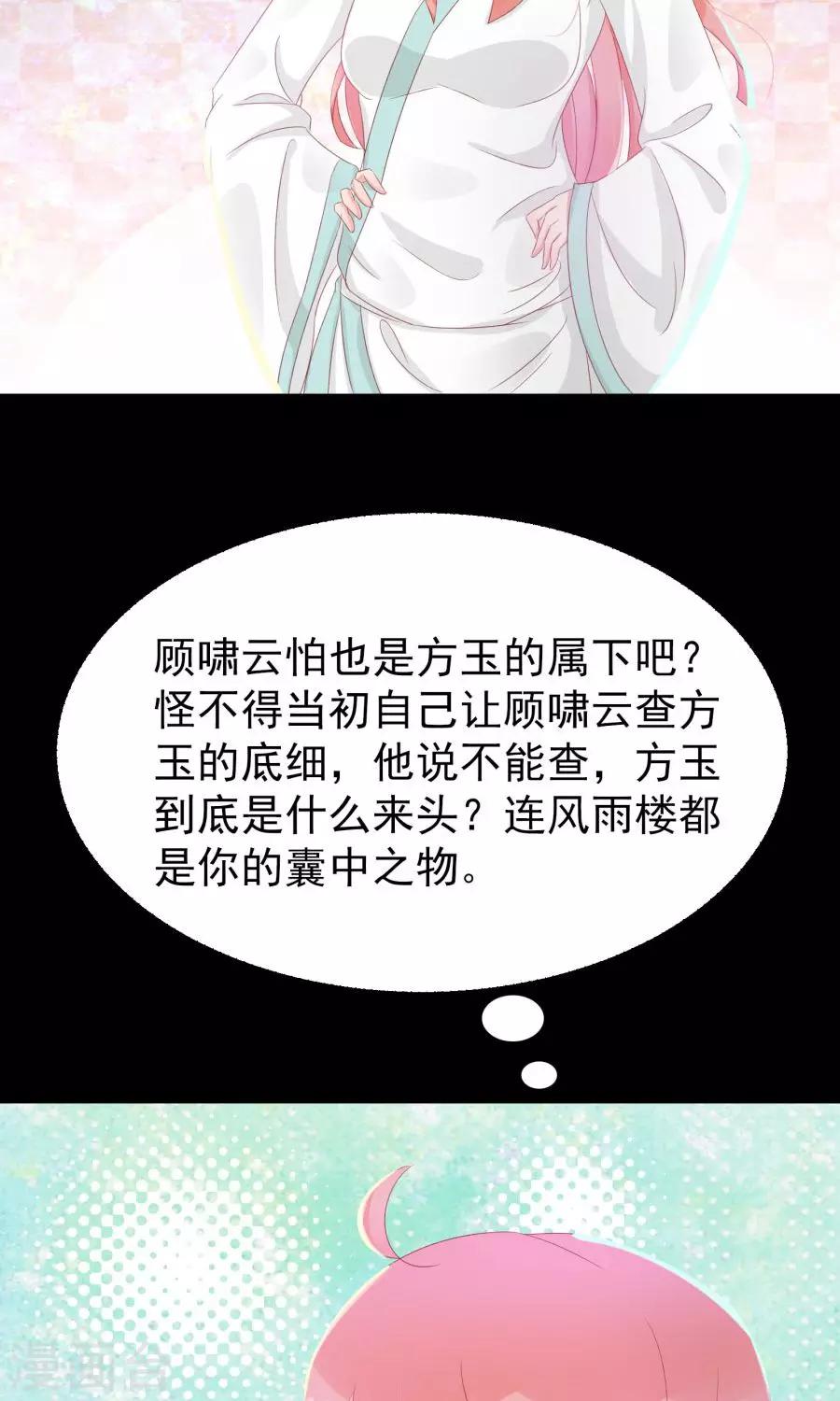 第107话 霜儿，我中毒了-第136话