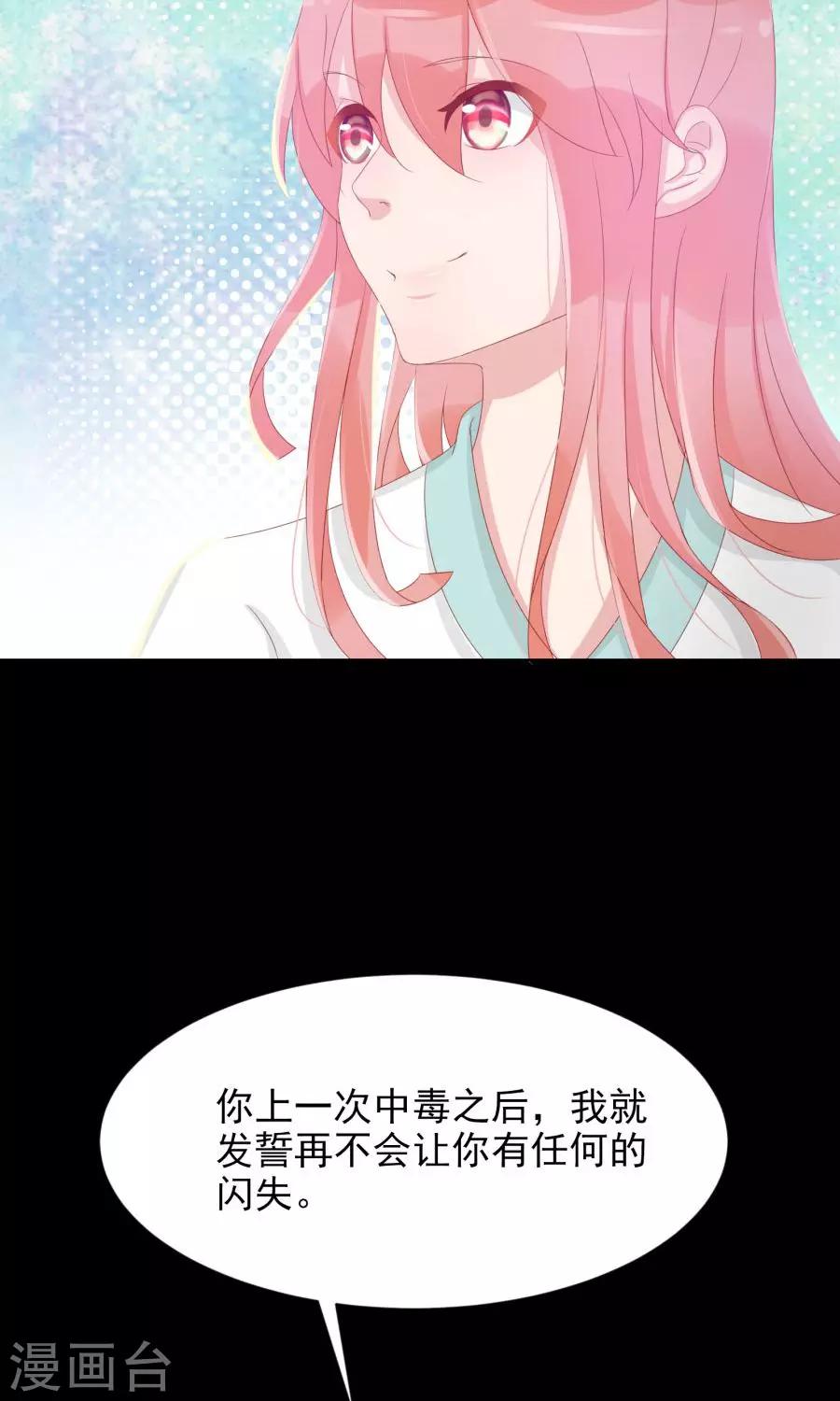 第107话 霜儿，我中毒了-第136话
