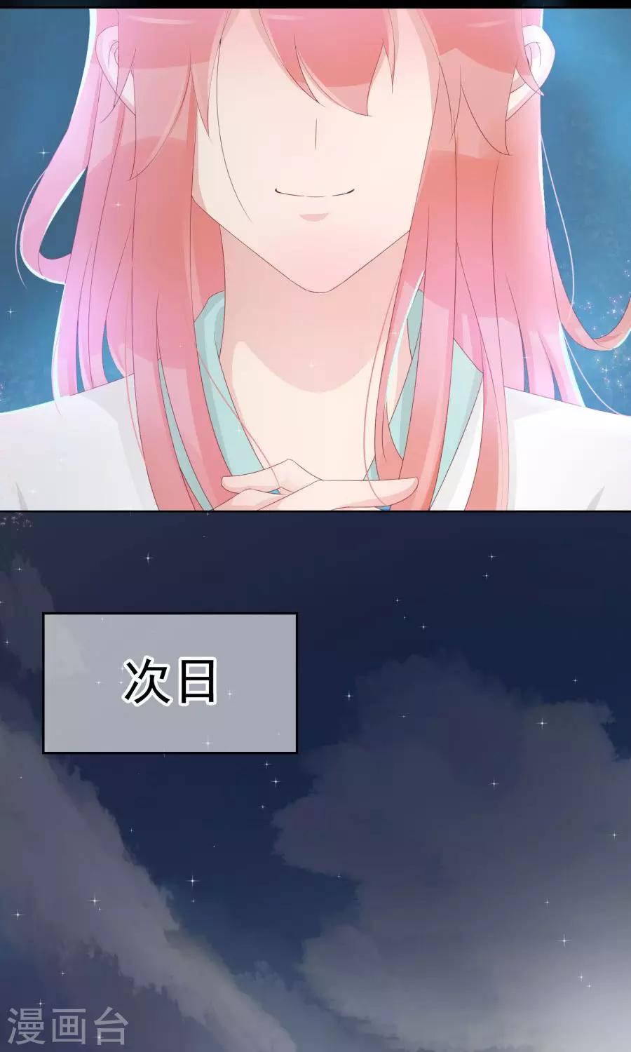 第107话 霜儿，我中毒了-第136话