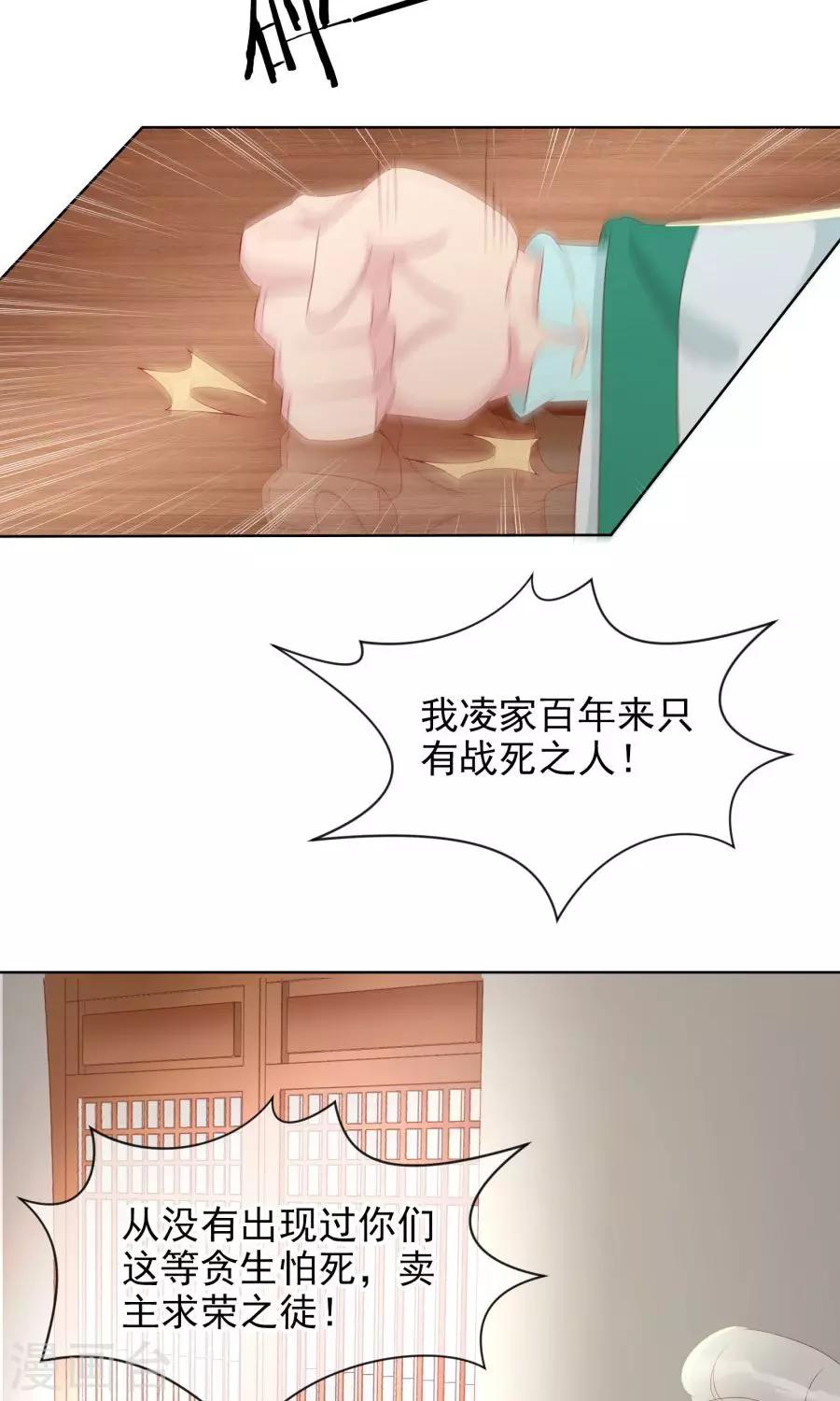 第107话 霜儿，我中毒了-第136话