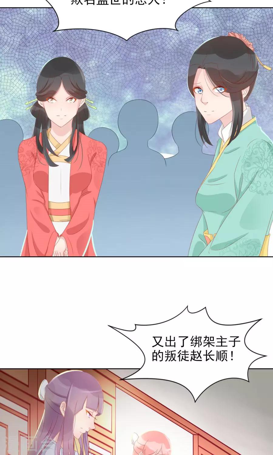 第107话 霜儿，我中毒了-第136话