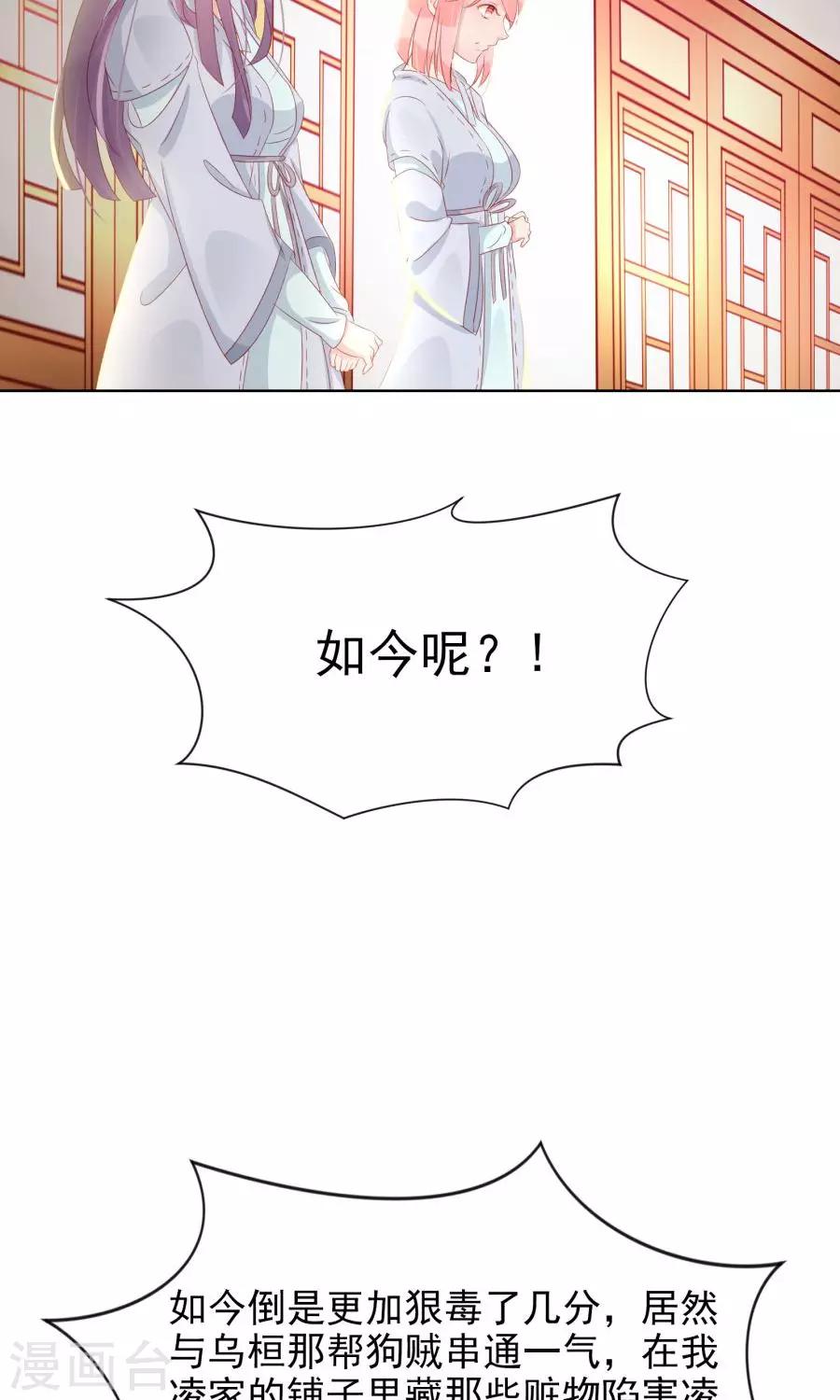 第107话 霜儿，我中毒了-第136话
