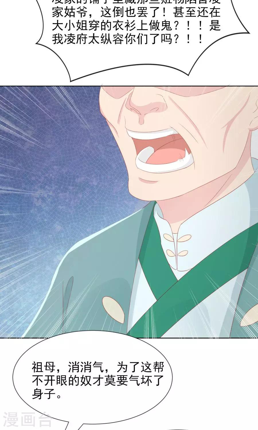第107话 霜儿，我中毒了-第136话