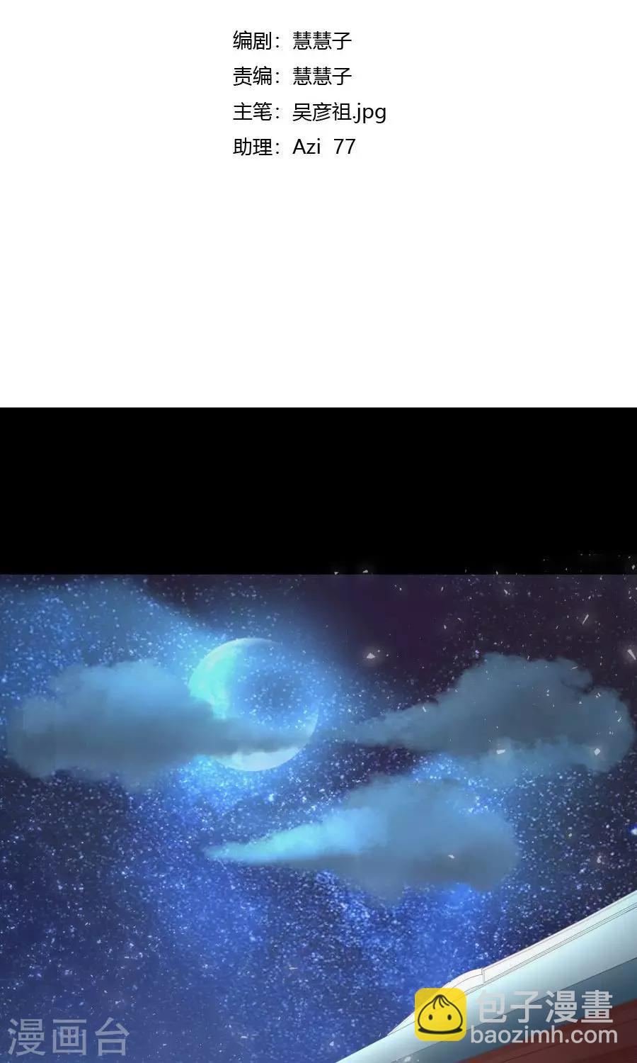 第107话 霜儿，我中毒了-第136话