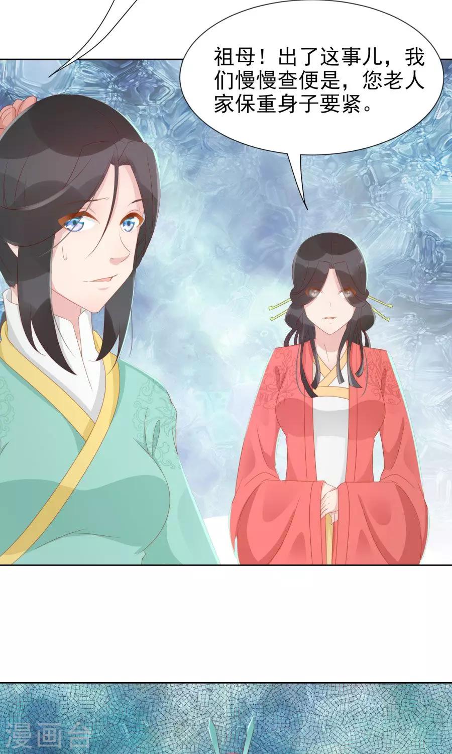第107话 霜儿，我中毒了-第136话