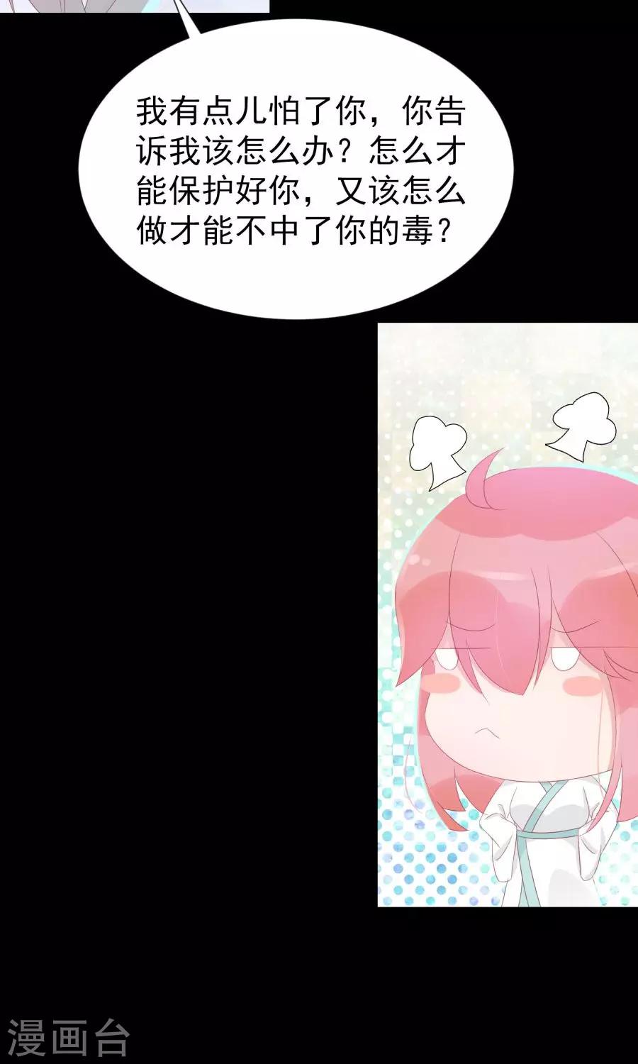 第107话 霜儿，我中毒了-第136话