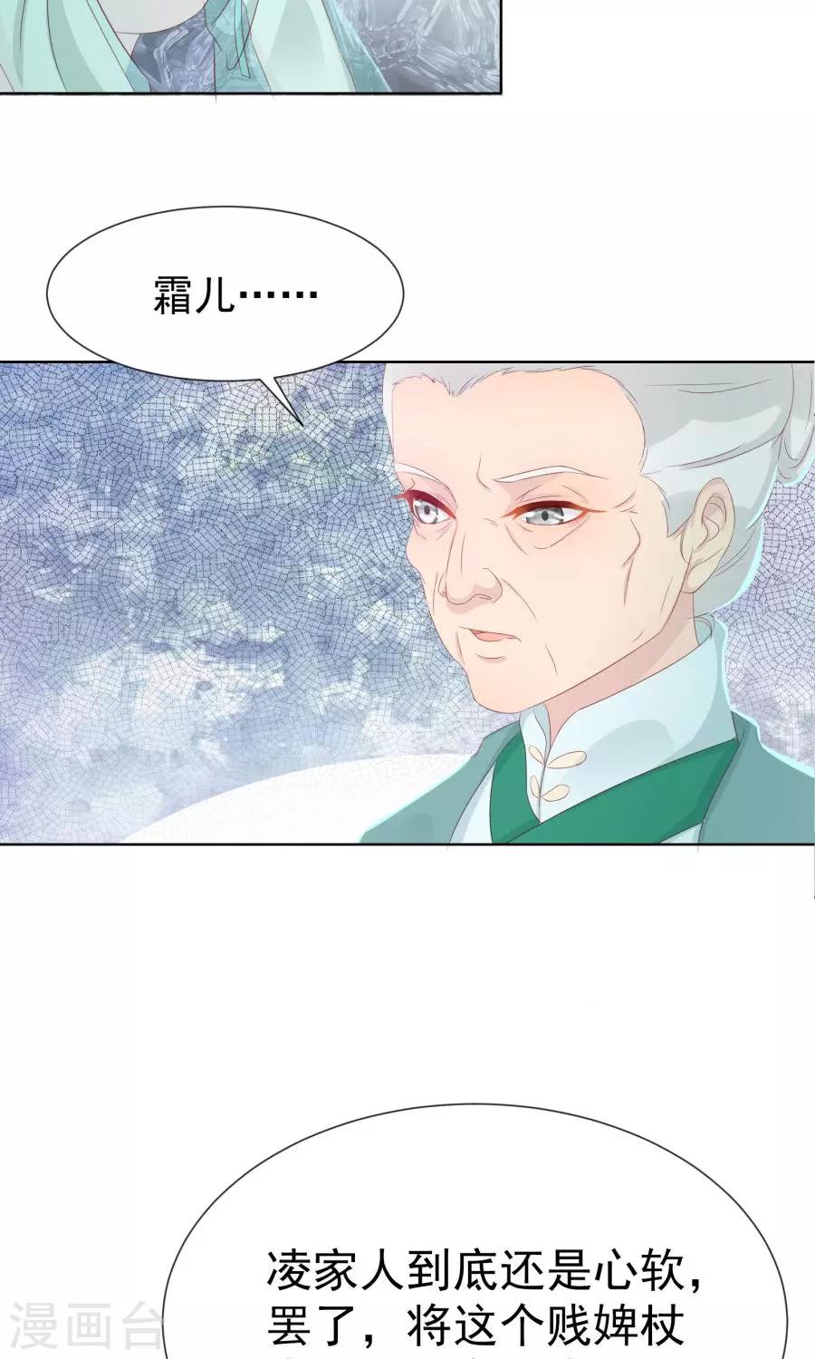 第109话 将军用夫君的人布局-第138话