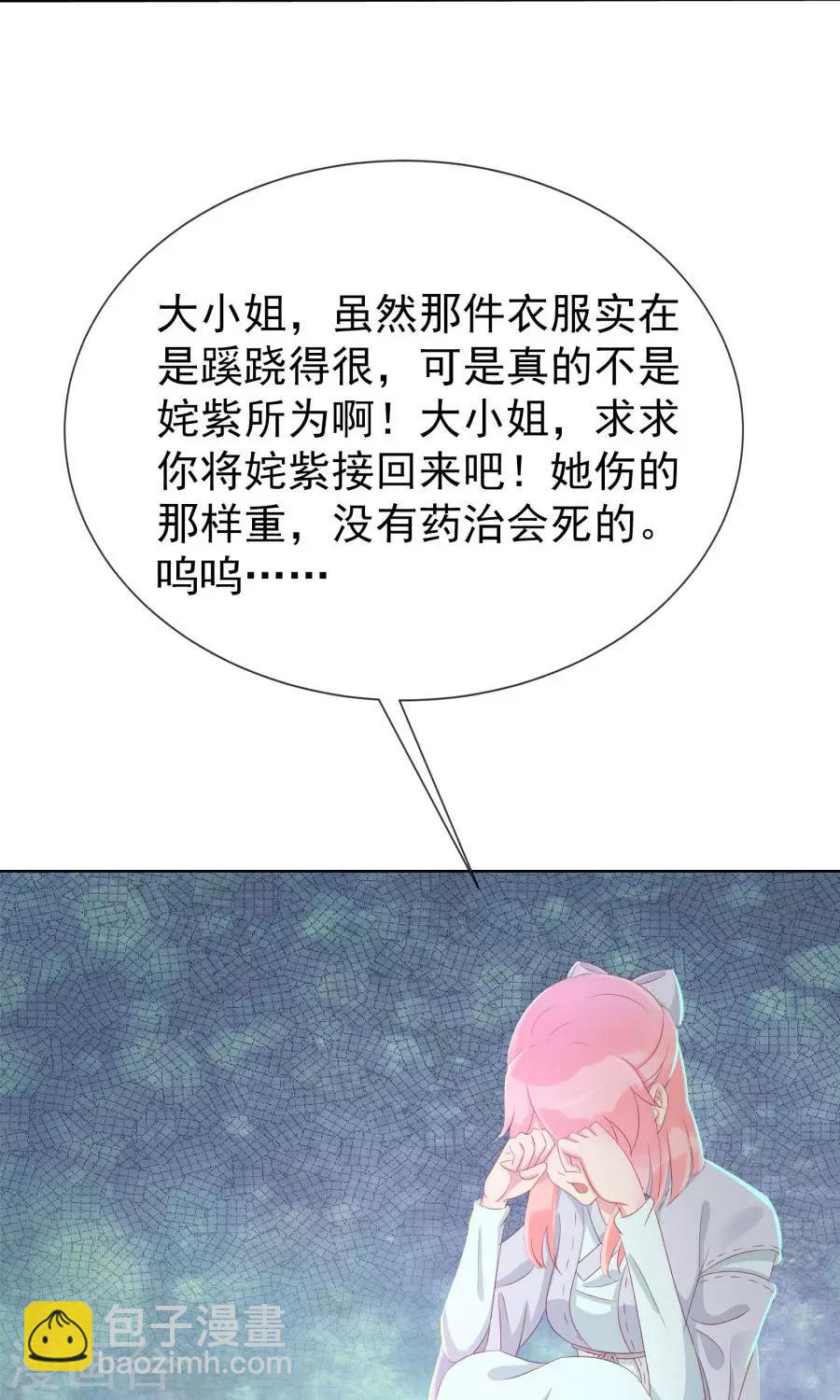 第109话 将军用夫君的人布局-第138话