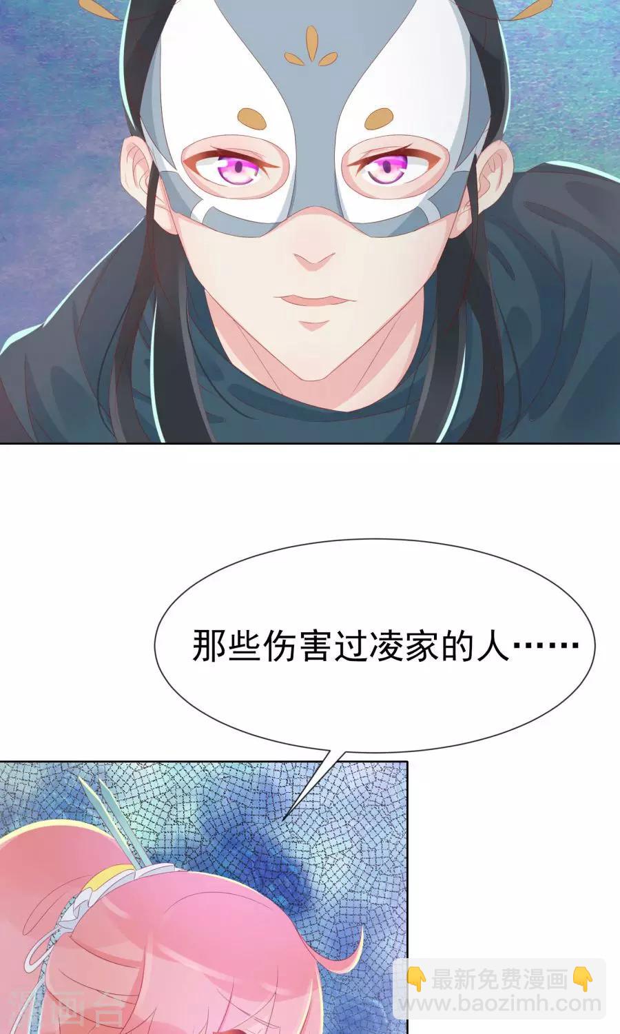 第109话 将军用夫君的人布局-第138话