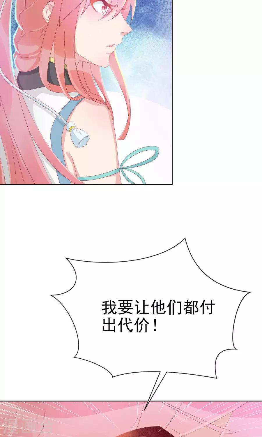 第109话 将军用夫君的人布局-第138话