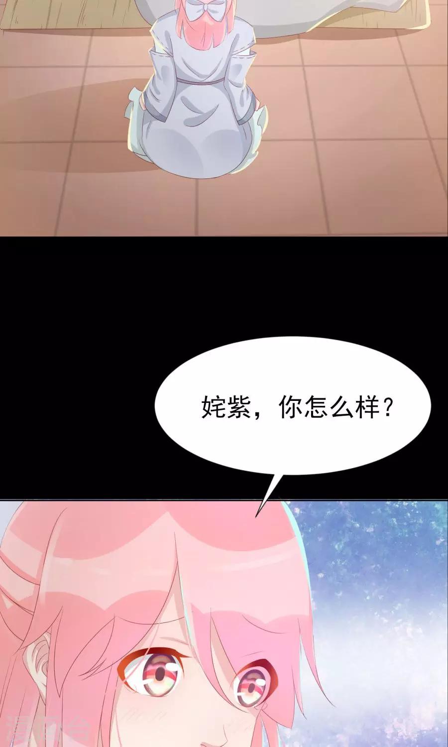 第109话 将军用夫君的人布局-第138话