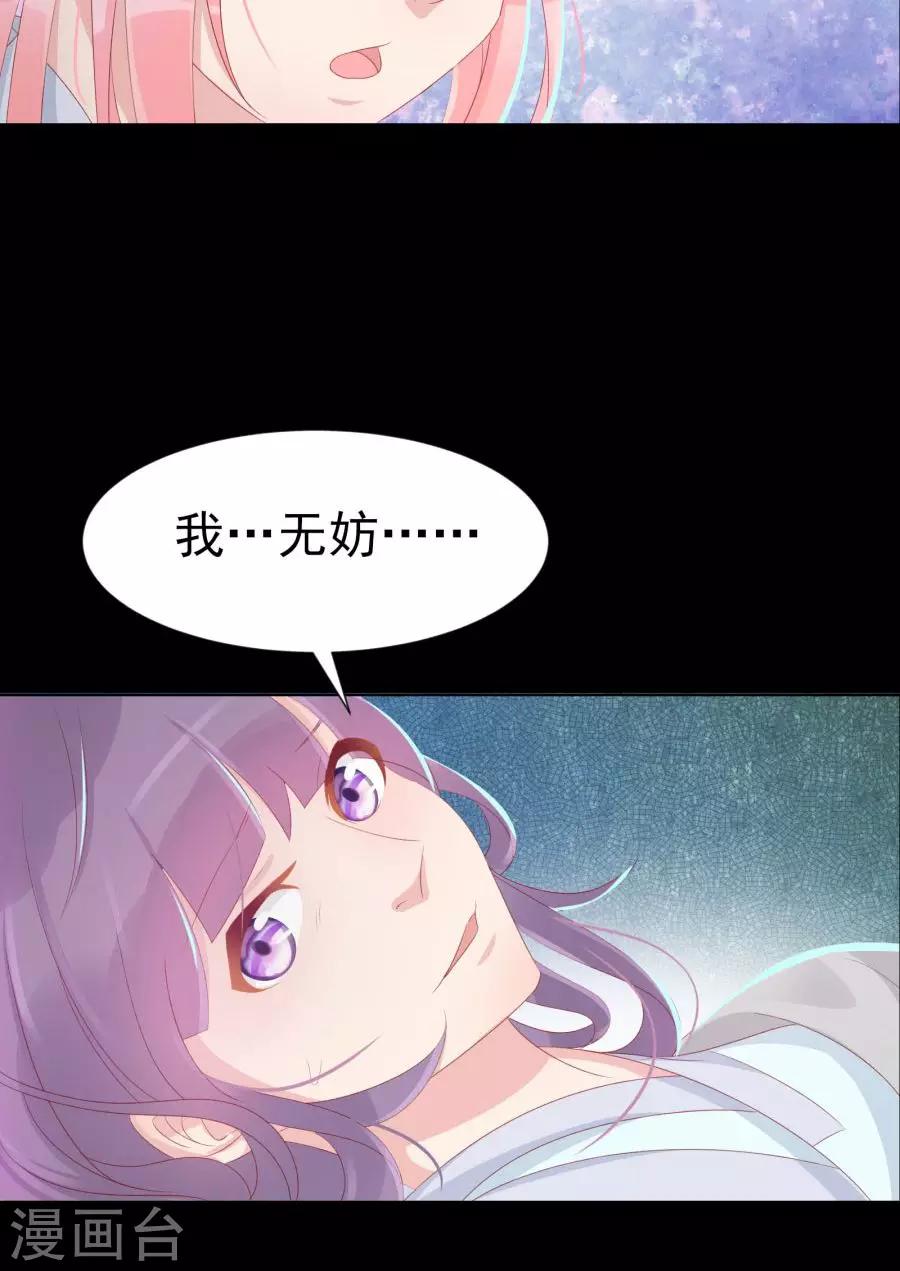 第109话 将军用夫君的人布局-第138话