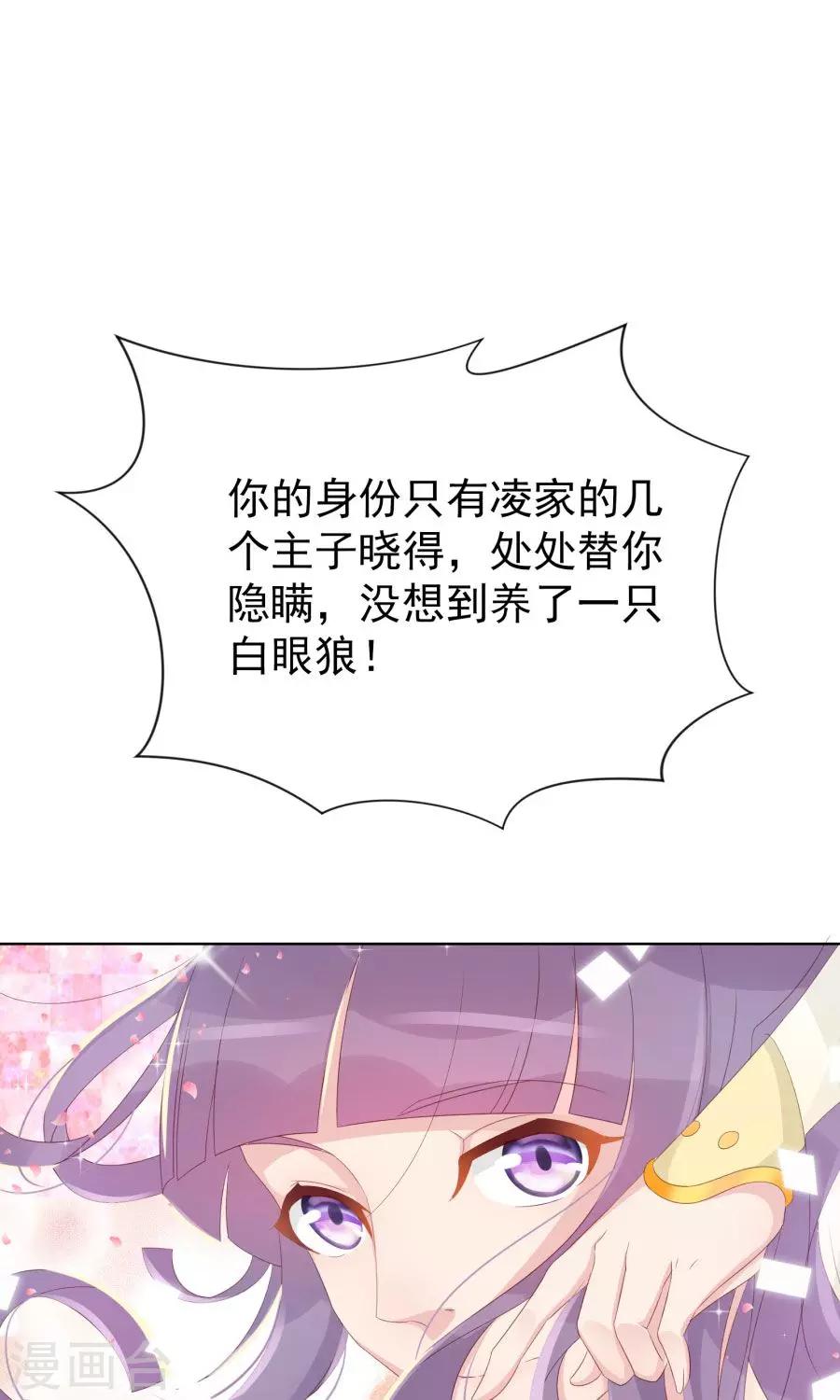 第109话 将军用夫君的人布局-第138话