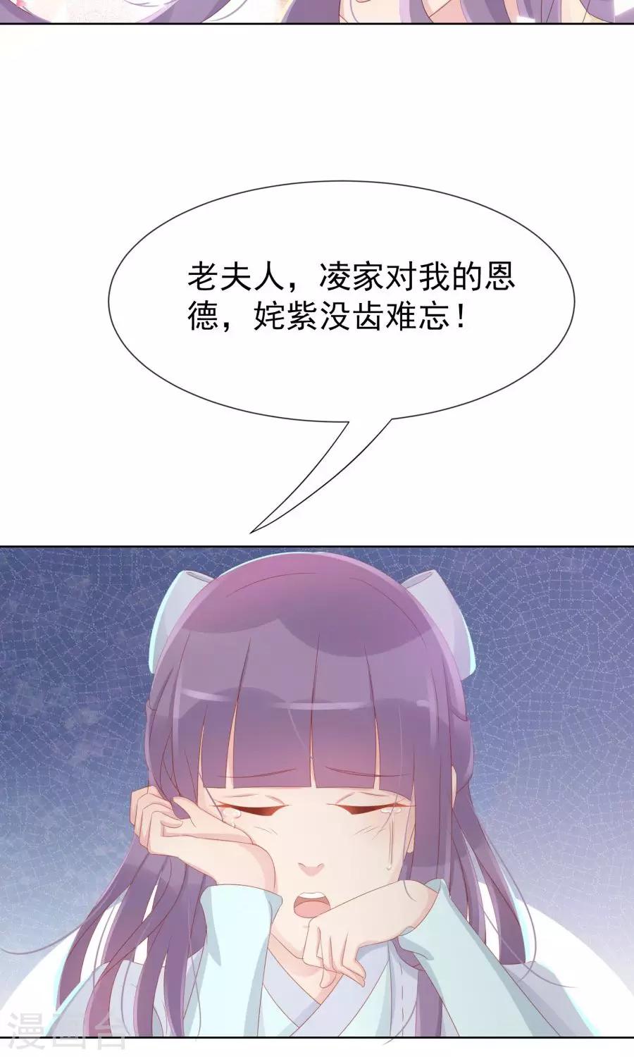 第109话 将军用夫君的人布局-第138话