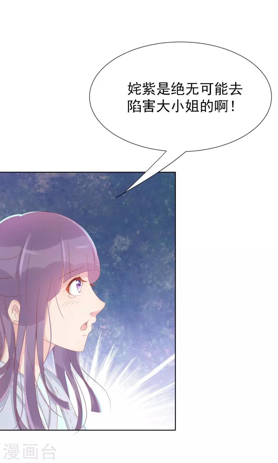 第109话 将军用夫君的人布局-第138话