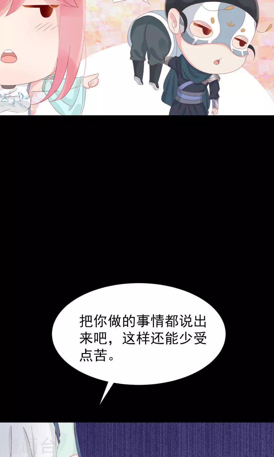 第111话 你到底是谁？！-第140话