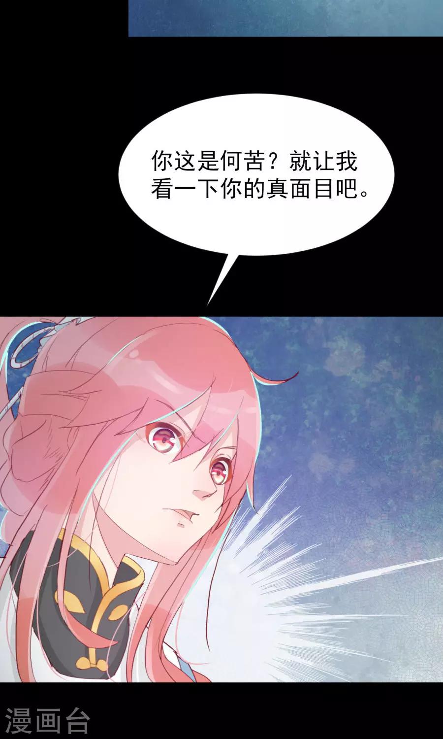 第111话 你到底是谁？！-第140话