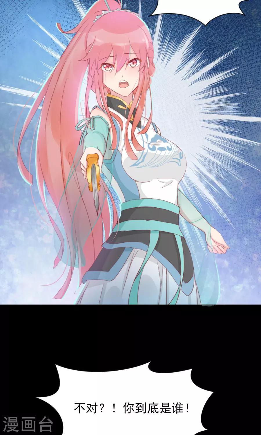 第111话 你到底是谁？！-第140话