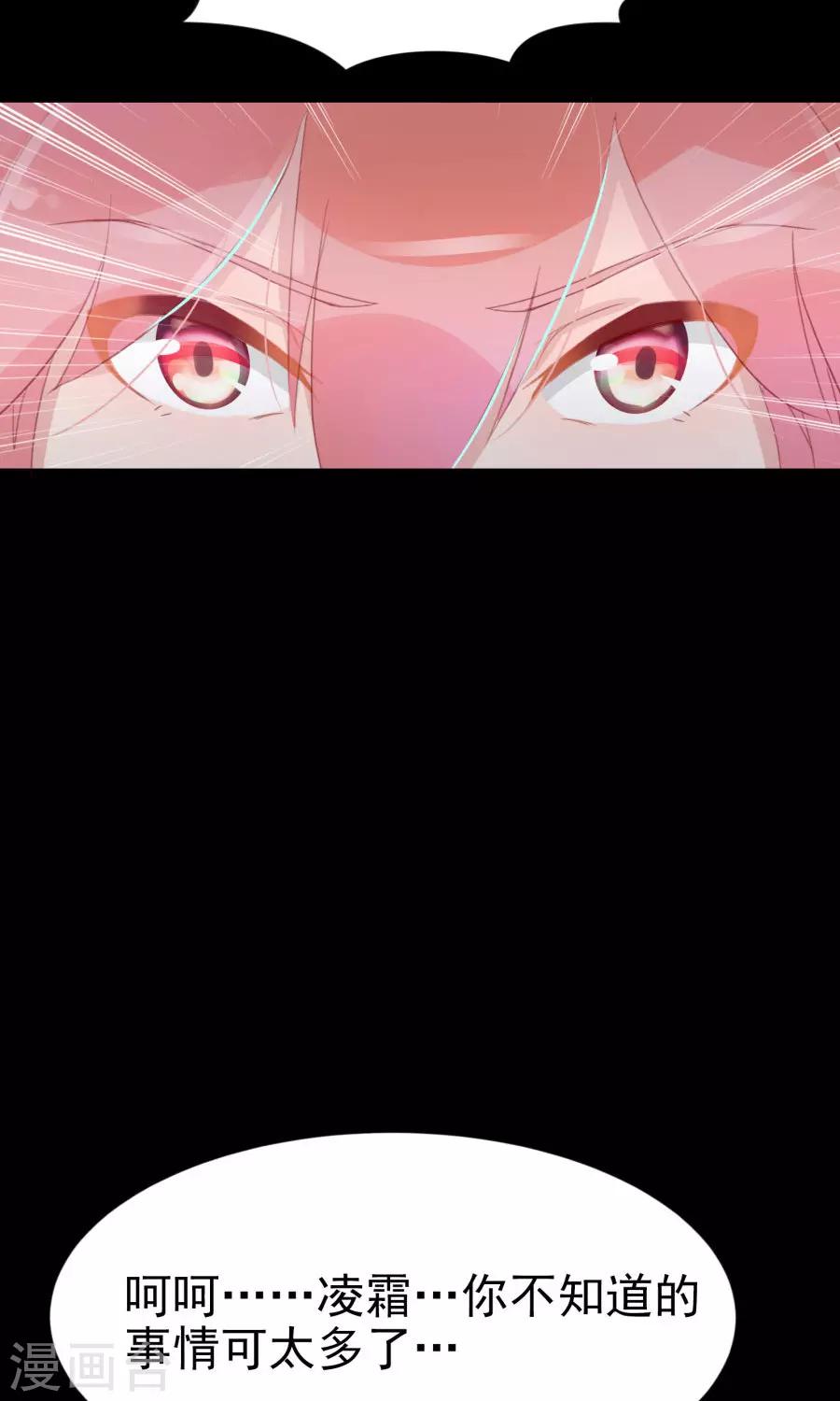 第111话 你到底是谁？！-第140话