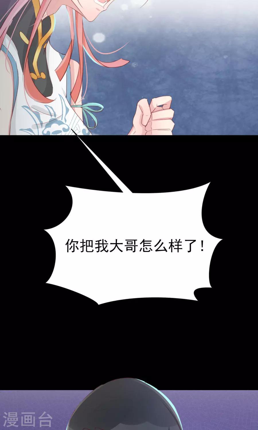 第111话 你到底是谁？！-第140话