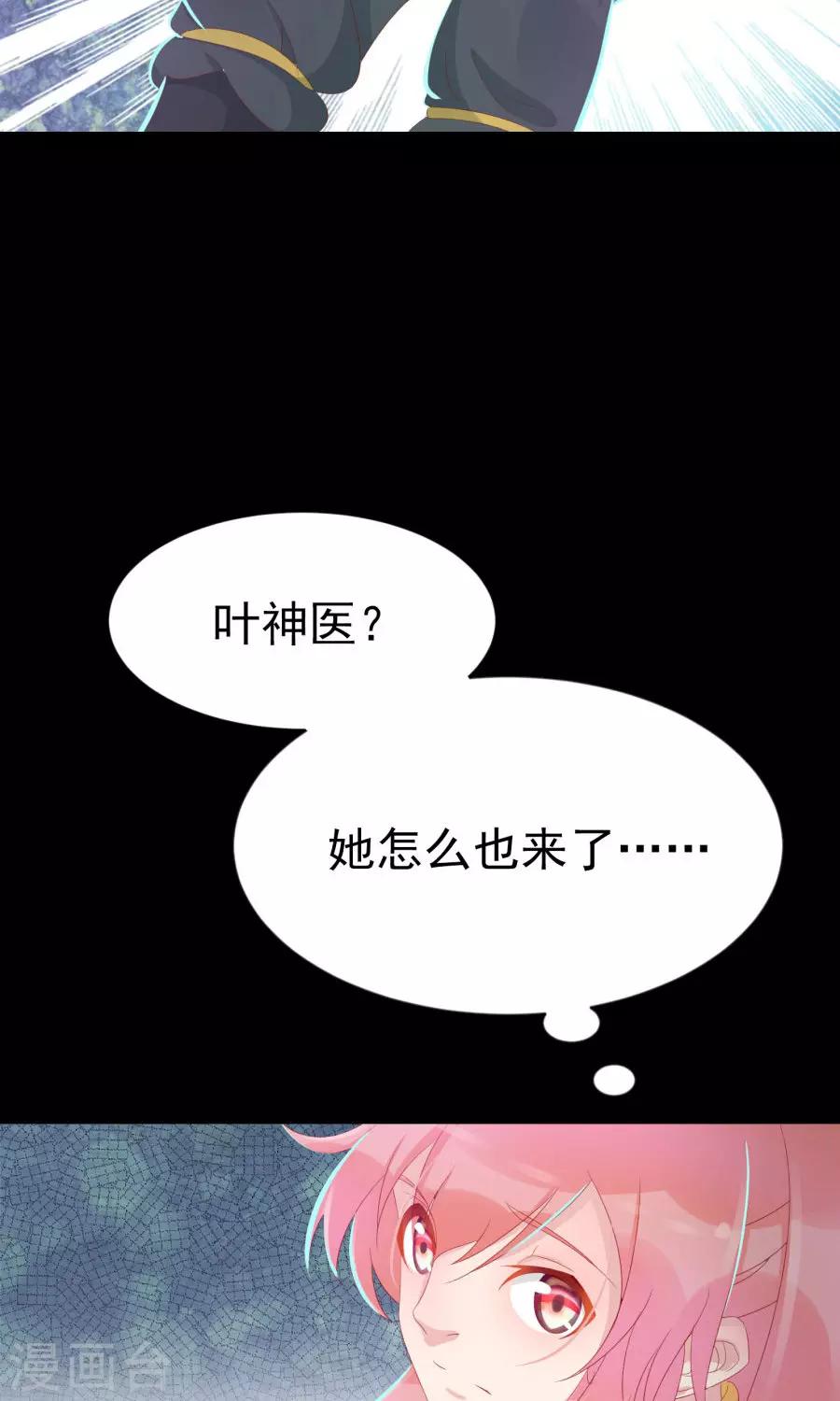 第111话 你到底是谁？！-第140话