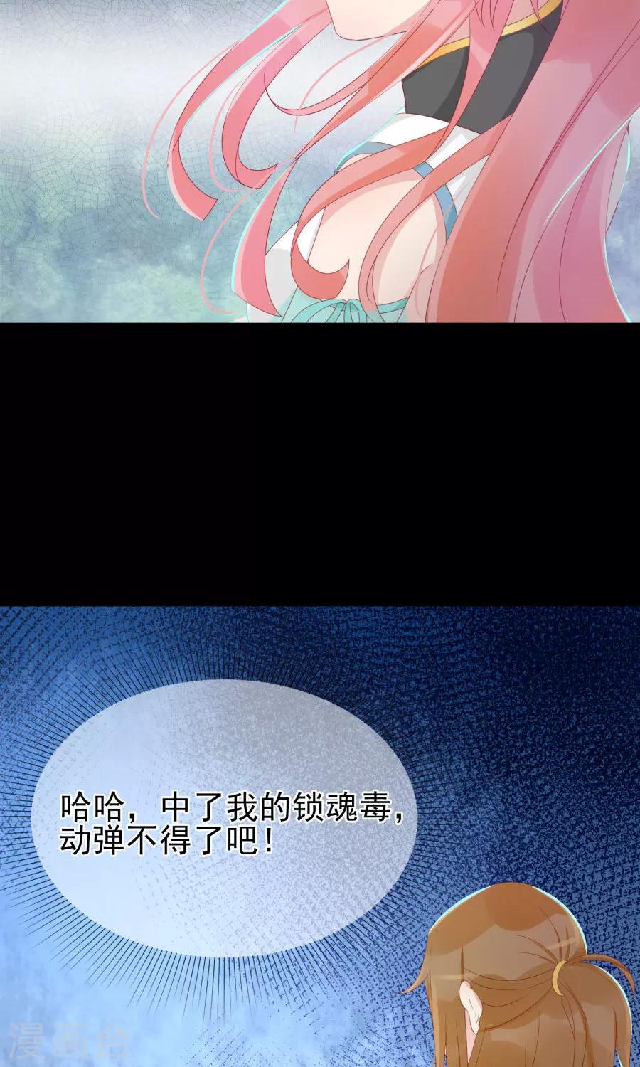 第111话 你到底是谁？！-第140话