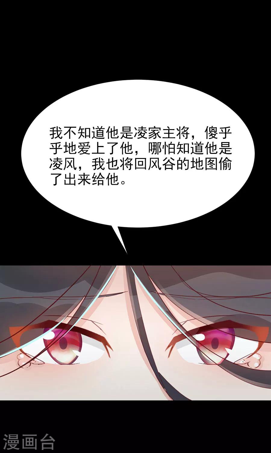 第113话 又是宇文家！-第142话