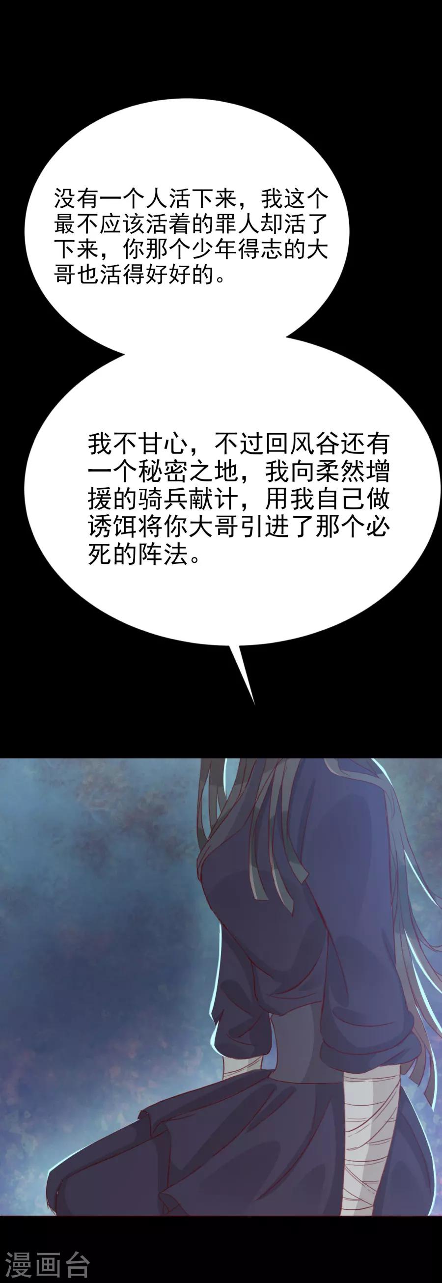 第113话 又是宇文家！-第142话