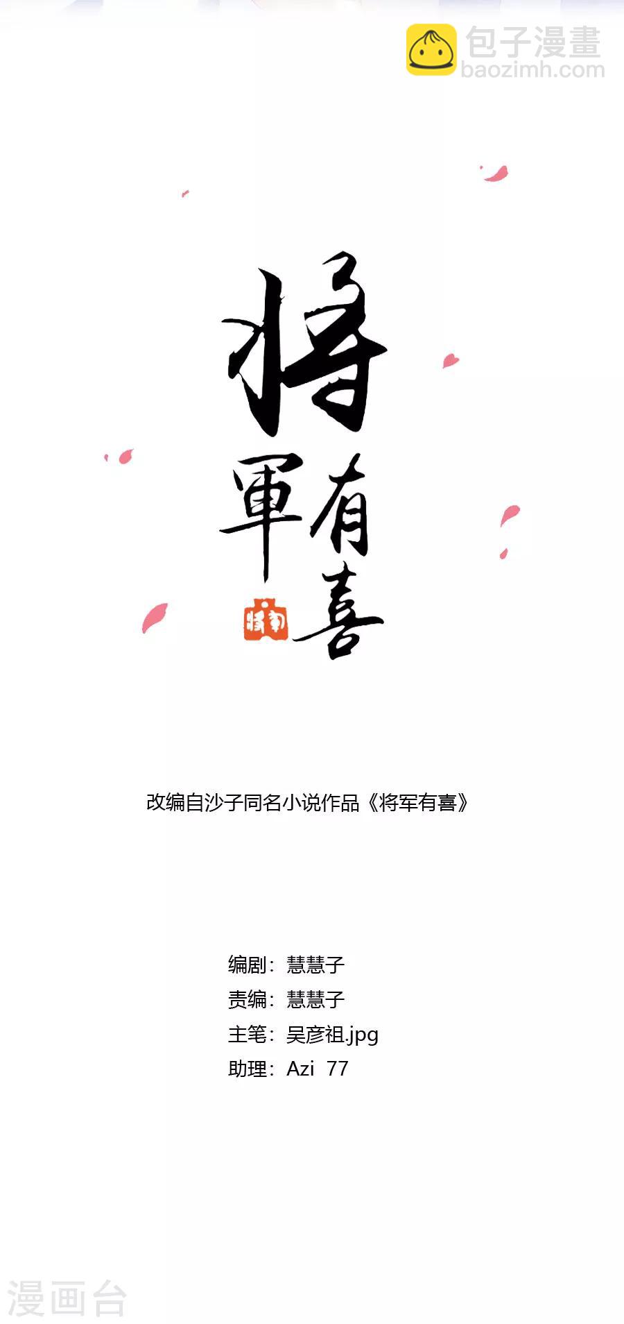 第113话 又是宇文家！-第142话