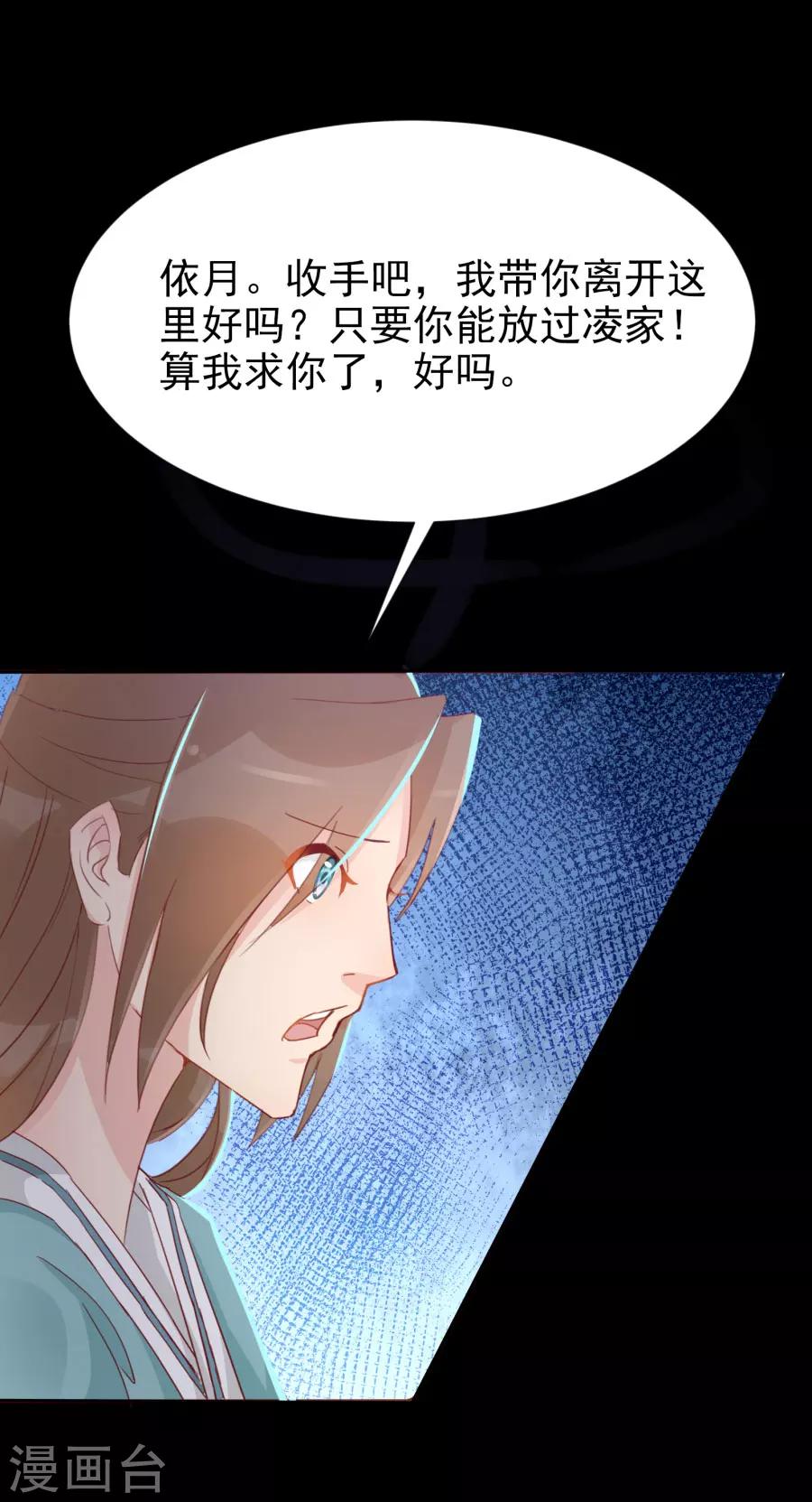 第113话 又是宇文家！-第142话
