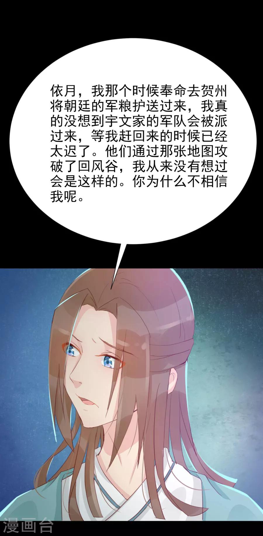 第113话 又是宇文家！-第142话