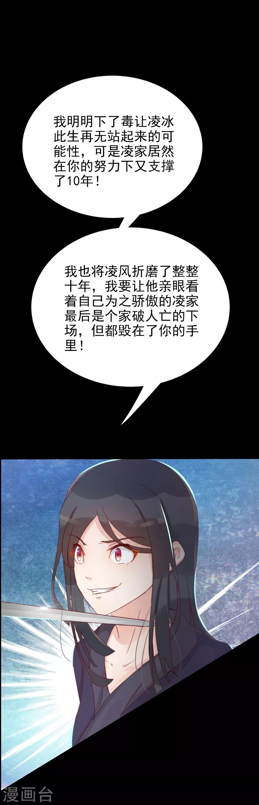 第113话 又是宇文家！-第142话