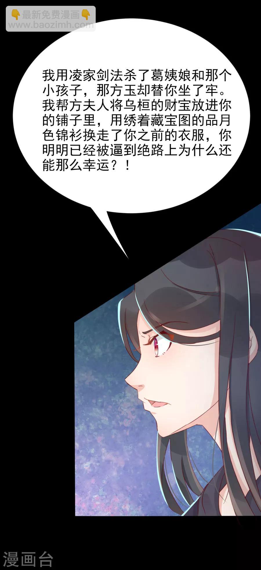 第113话 又是宇文家！-第142话
