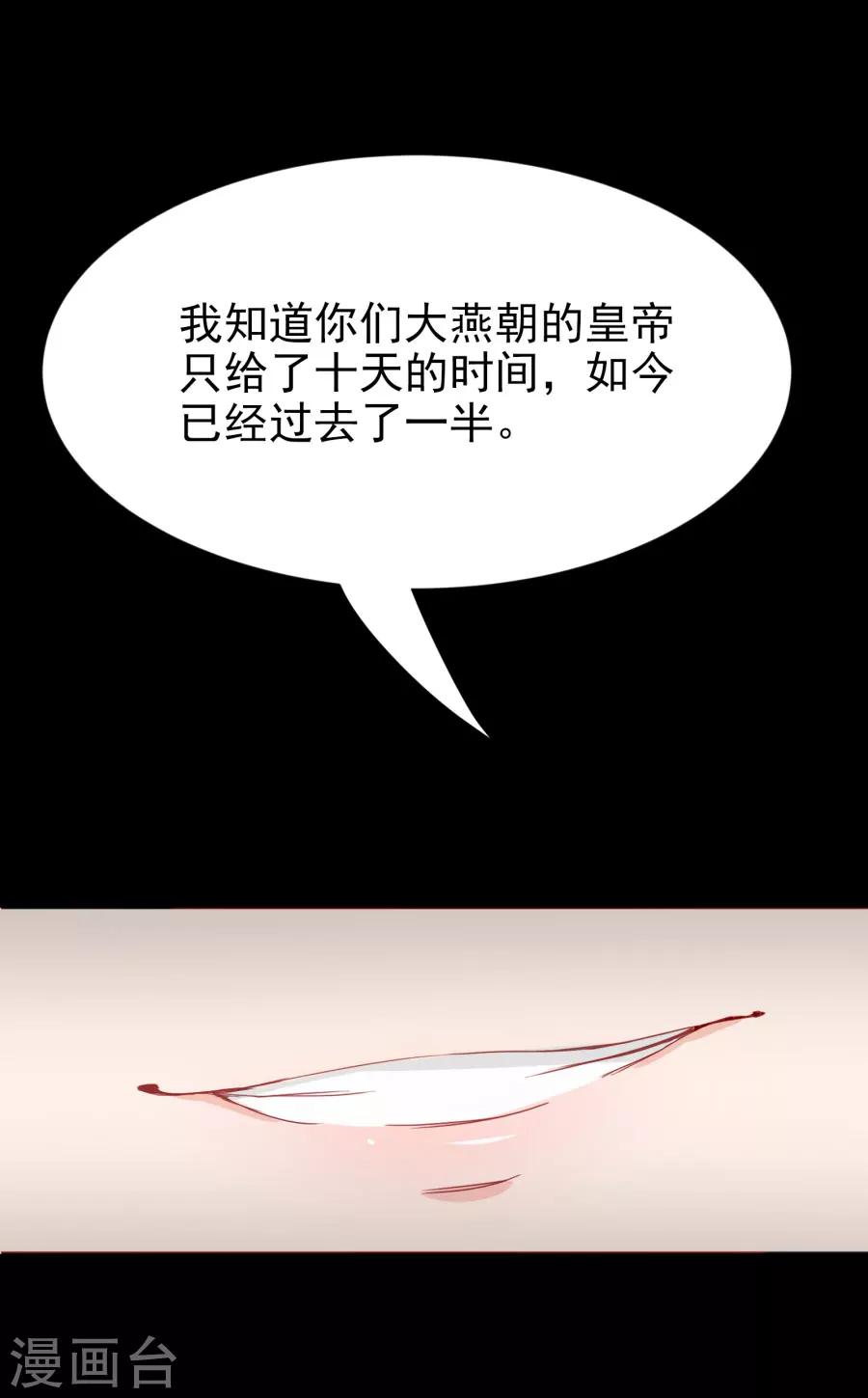 第113话 又是宇文家！-第142话