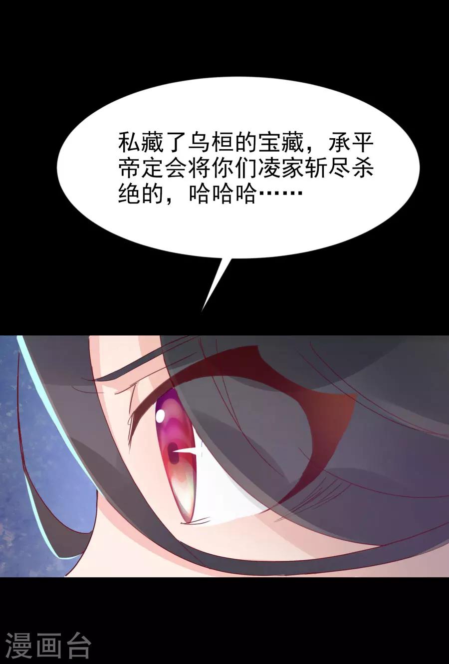 第113话 又是宇文家！-第142话