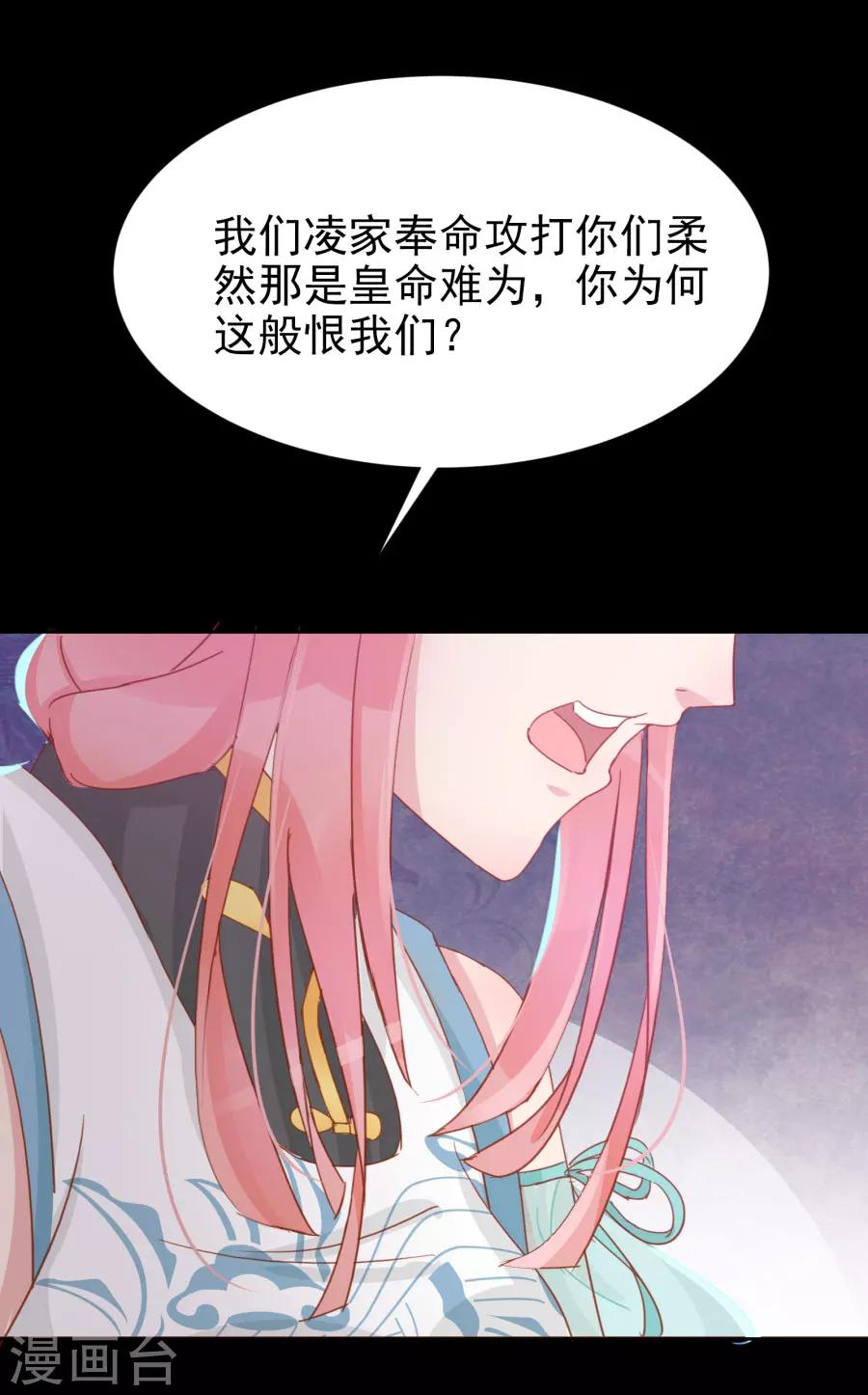 第113话 又是宇文家！-第142话