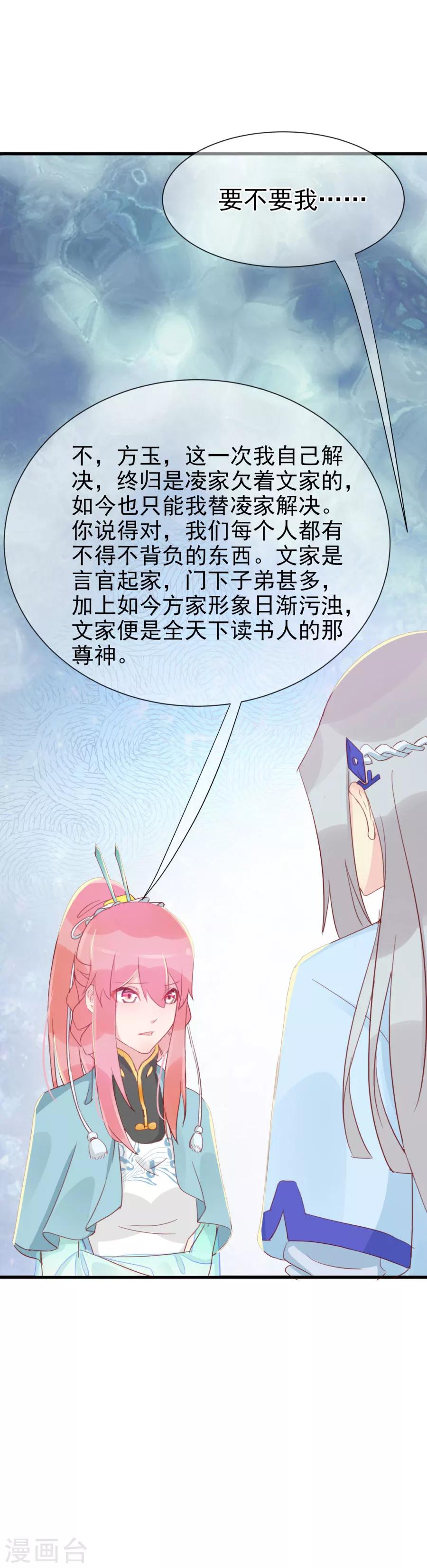 第115话 方玉，我好累-第144话