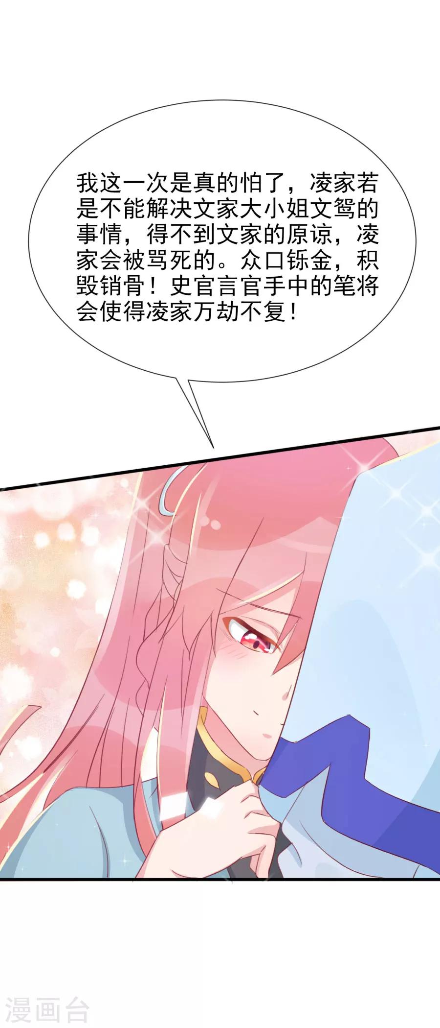 第115话 方玉，我好累-第144话