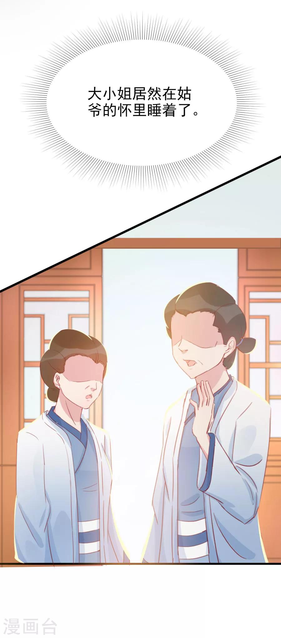 第115话 方玉，我好累-第144话