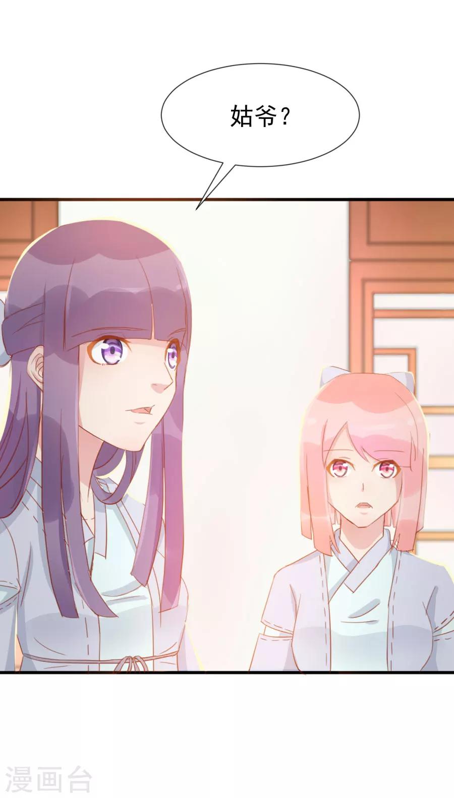第115话 方玉，我好累-第144话